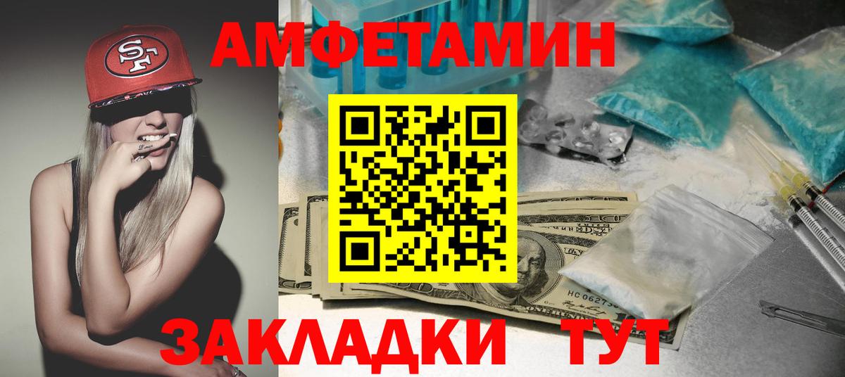 Амфетамин  Вход с VPN  Гагарин  АМФ Premium 