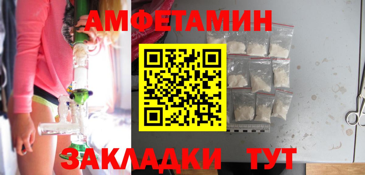 Amphetamine 98% Гагарин