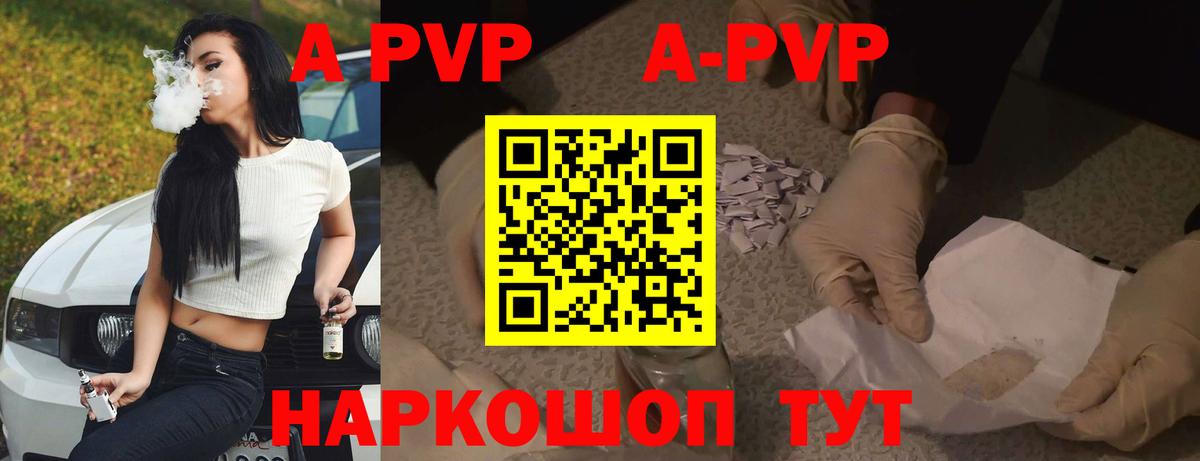A-PVP VHQ  Альфа ПВП  Гагарин  Alpha-PVP Соль  Вход с VPN  А ПВП СК 