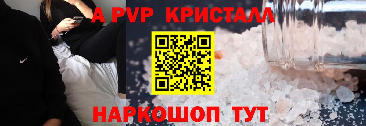 А ПВП СК Гагарин