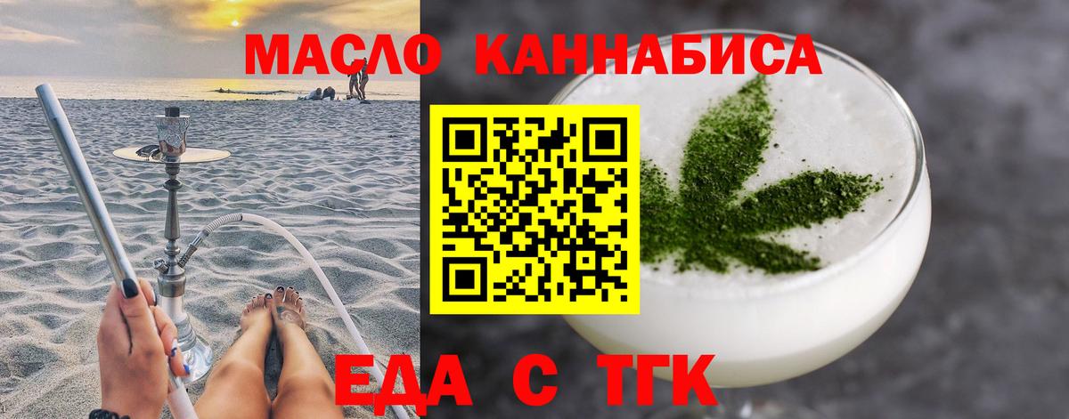 Гагарин  Еда ТГК конопля  Вход с VPN 