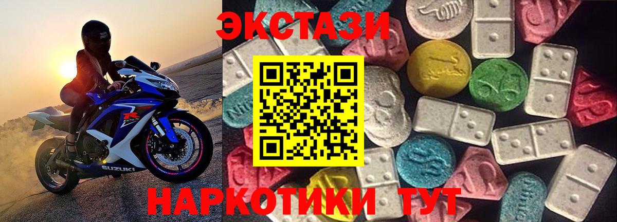 хочу   Вход с VPN  Гагарин  Ecstasy  Ecstasy MDMA  Экстази круглые 