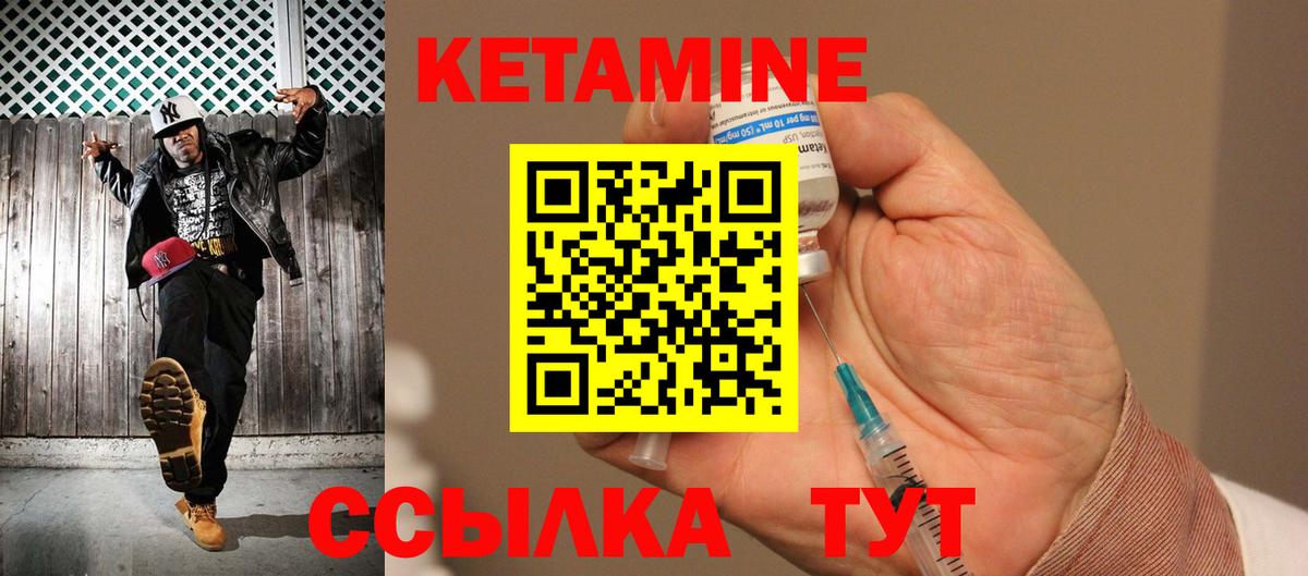 Кетамин VHQ Гагарин