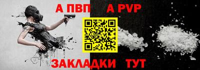 Альфа ПВП Балахна