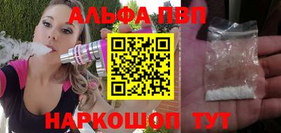 Альфа ПВП Балахна