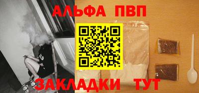 Альфа ПВП Балахна