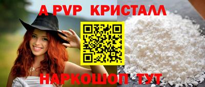Альфа ПВП Балахна