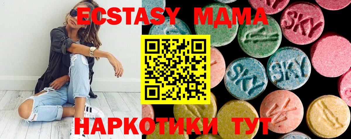 Гагарин  МДМА Molly  МДМА  Вход с VPN  MDMA молли 
