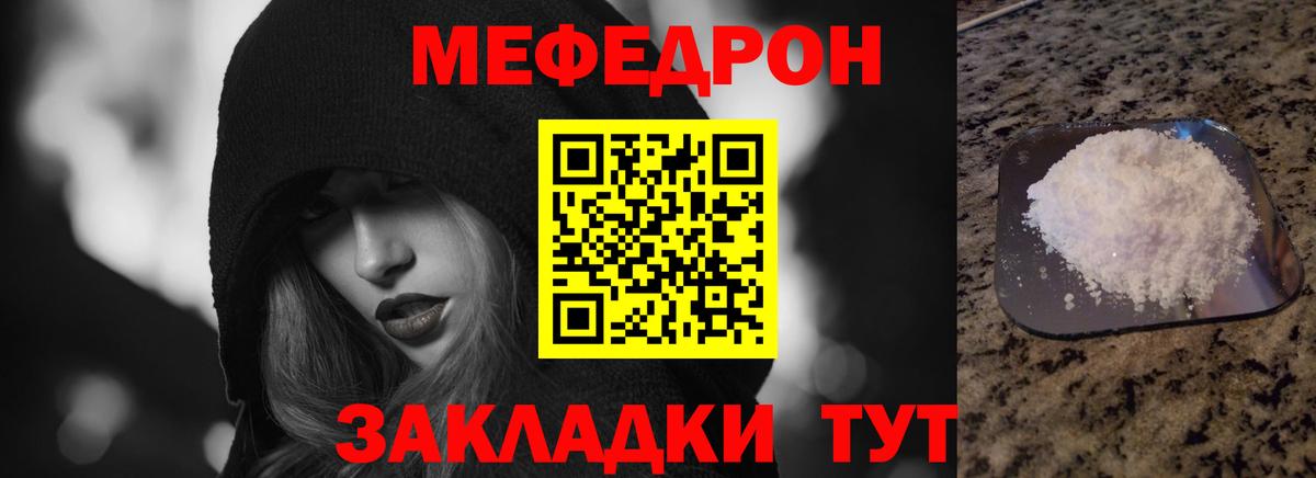 mega ССЫЛКА  Мефедрон  Вход с VPN  МЯУ-МЯУ мука  Гагарин 