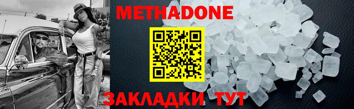 Метадон кристалл  OMG как войти  Гагарин  Вход с VPN 