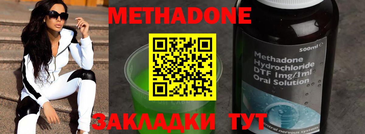 Метадон белоснежный Гагарин