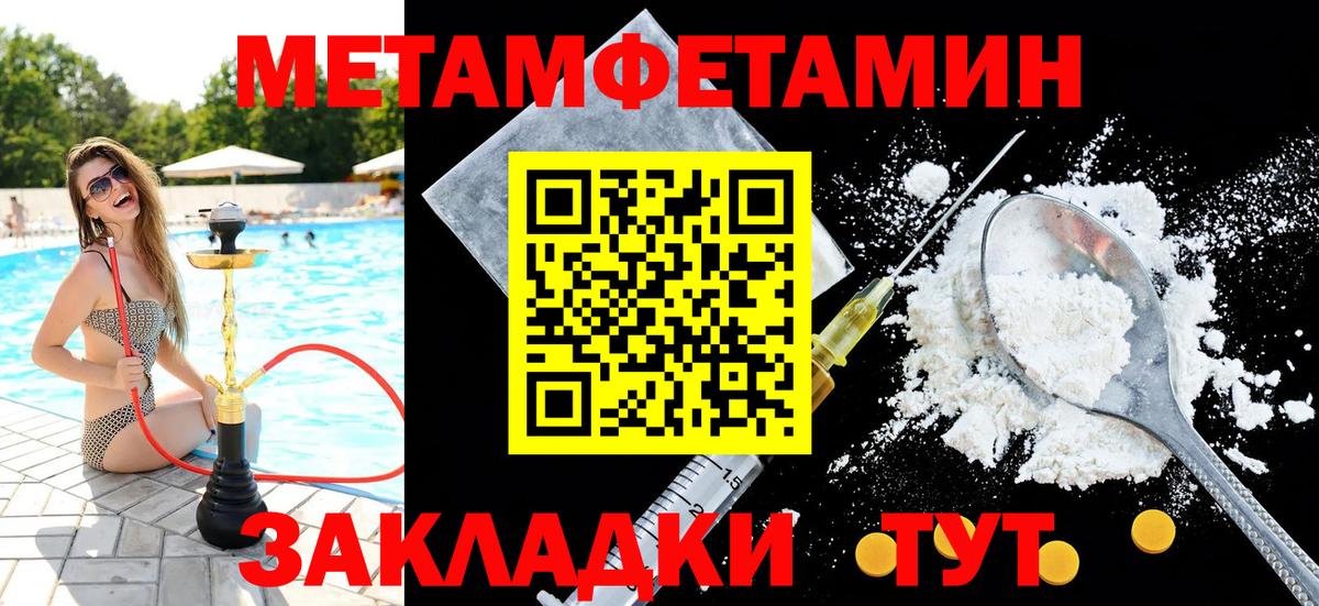 Первитин винт Гагарин