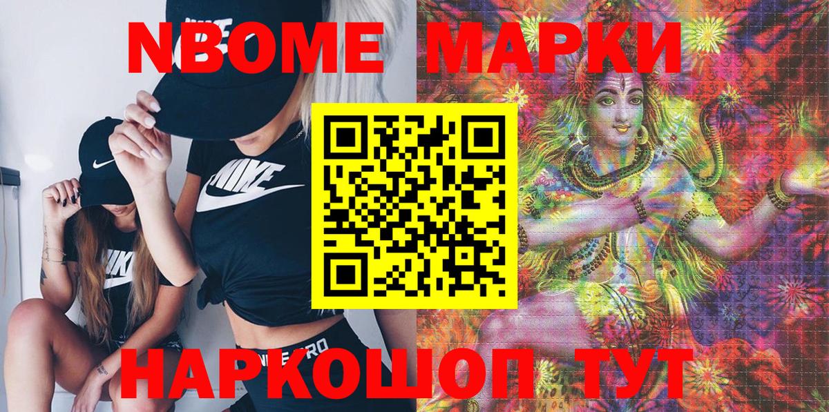 Наркотические марки 1500мкг  Вход с VPN  Гагарин 