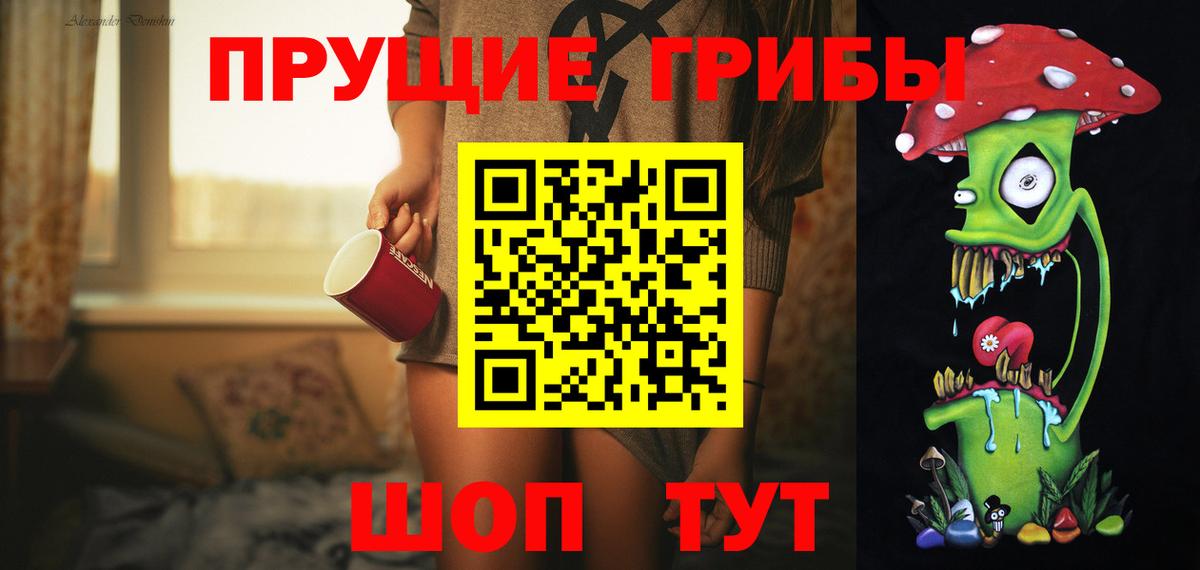 Гагарин  Галлюциногенные грибы мухоморы  Вход с VPN 